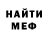 МЕТАДОН белоснежный Vahe Elbakyan
