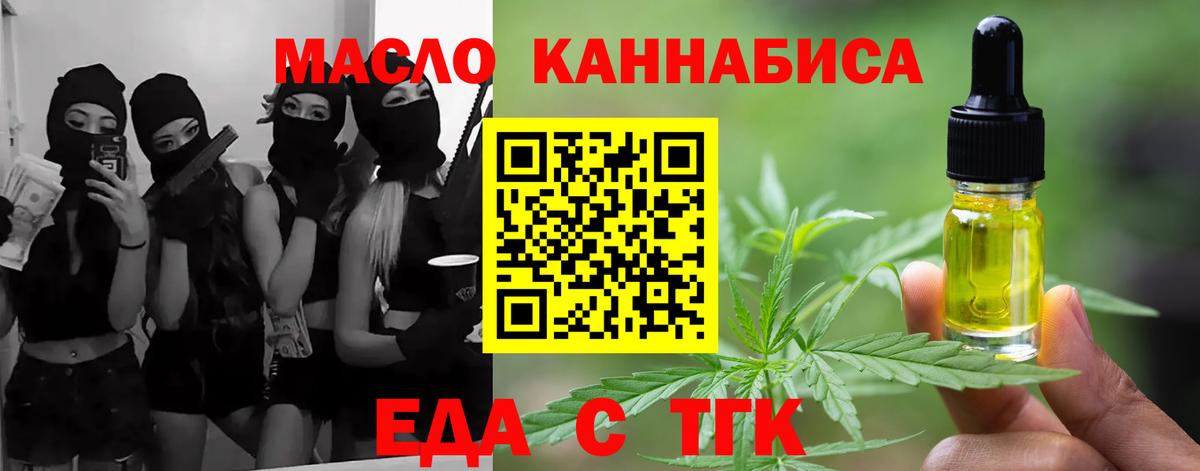 Cannafood конопля  Вход с VPN  Кизилюрт 