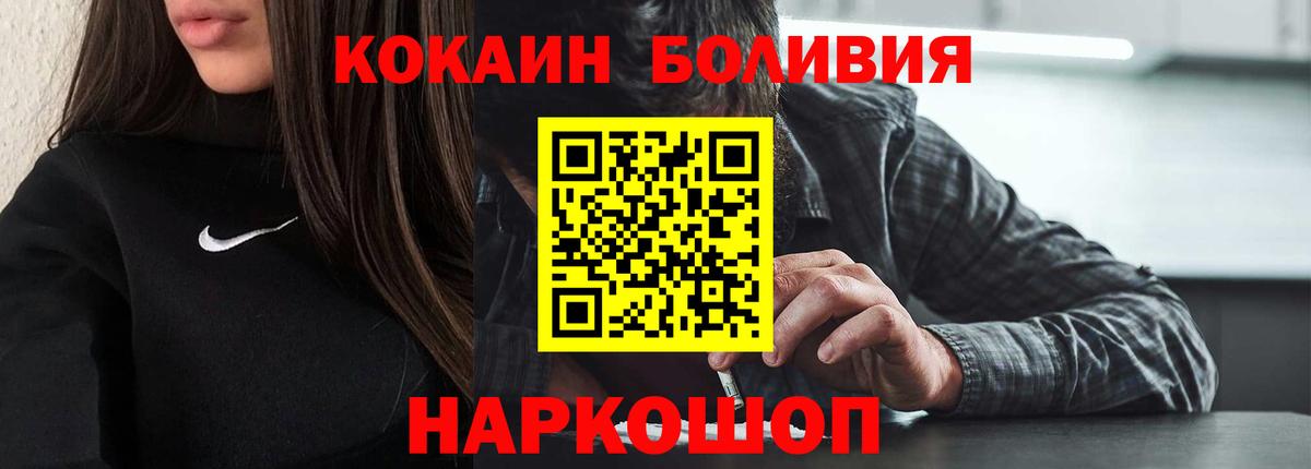 Кизилюрт  Кокаин FishScale  Cocaine Боливия  Вход с VPN 