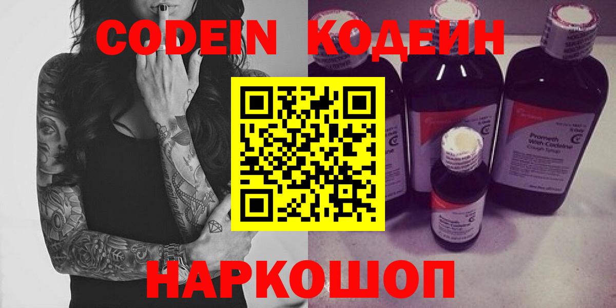 Codein Purple Drank Кизилюрт