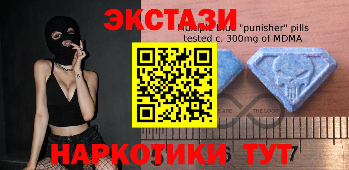 Экстази 300 mg  Экстази Дубай  Ecstasy  Вход с VPN  Кизилюрт 