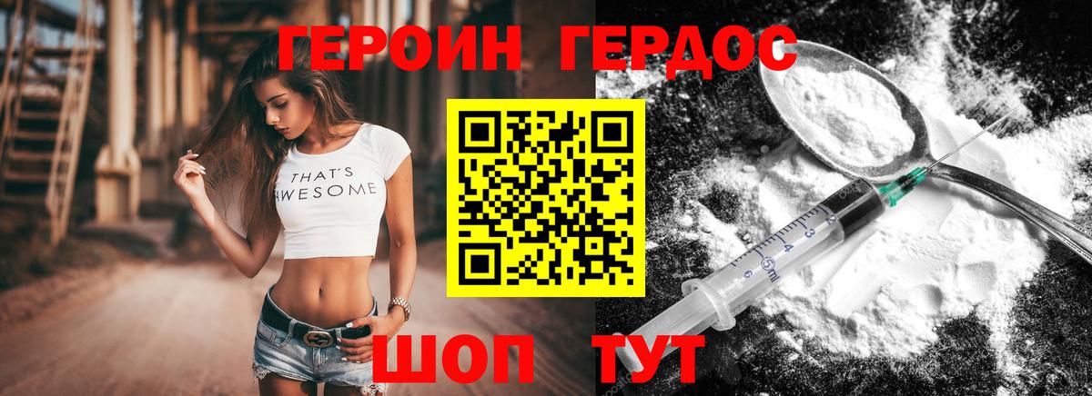 Героин  Вход с VPN  Кизилюрт  Героин Афган 