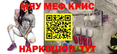 метамфетамин Жуковский