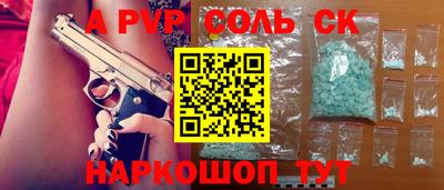 метамфетамин Жуковский