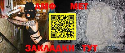 метамфетамин Жуковский