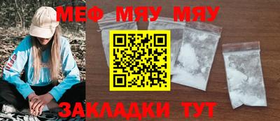 метамфетамин Жуковский
