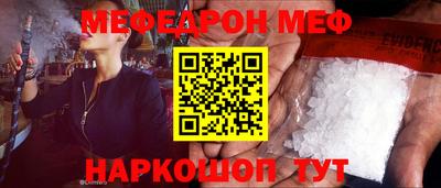 метамфетамин Жуковский
