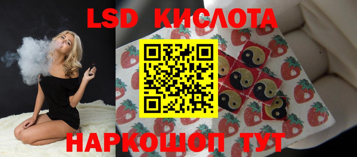 LSD-25 экстази кислота  ЛСД экстази ecstasy  Кизилюрт  Вход с VPN 