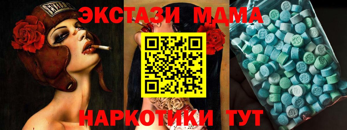 Кизилюрт  MDMA  Вход с VPN  МДМА кристаллы  МДМА VHQ 