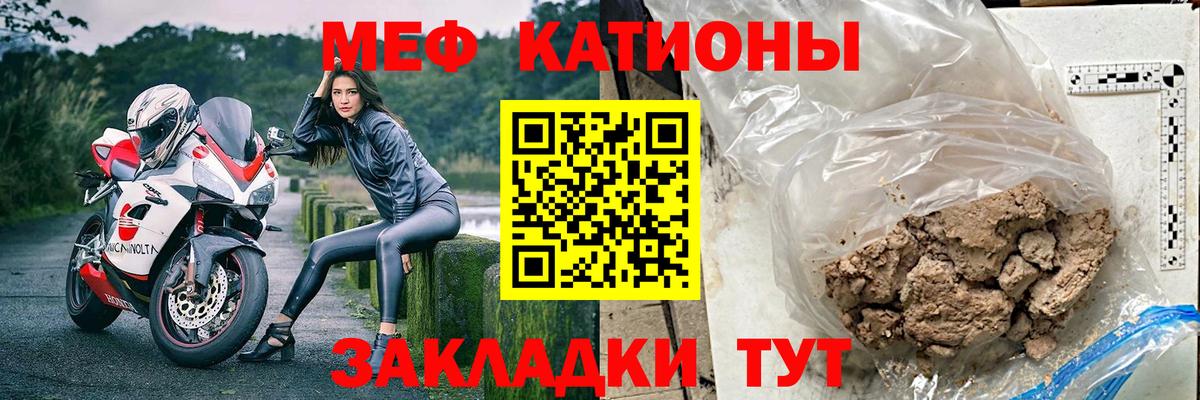 МЕФ кристаллы Кизилюрт