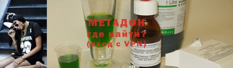 Метадон methadone  Кизилюрт 