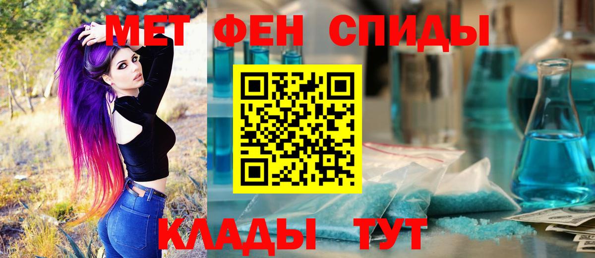 МЕТАМФЕТАМИН кристалл Кизилюрт