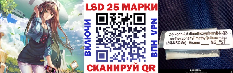 Марки NBOMe 1500мкг Кизилюрт