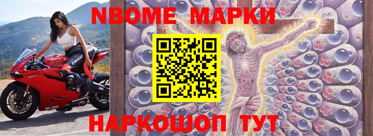 даркнет сайт  Марки N-bome 1500мкг  Вход с VPN  Марки N-bome 1500мкг  Кизилюрт 