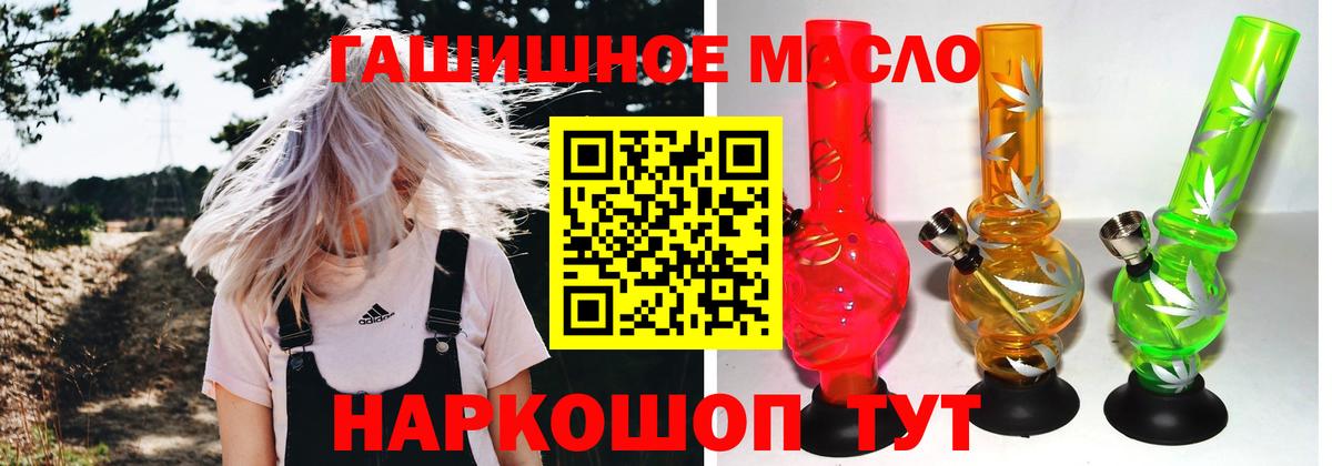 Дистиллят ТГК THC oil Кизилюрт